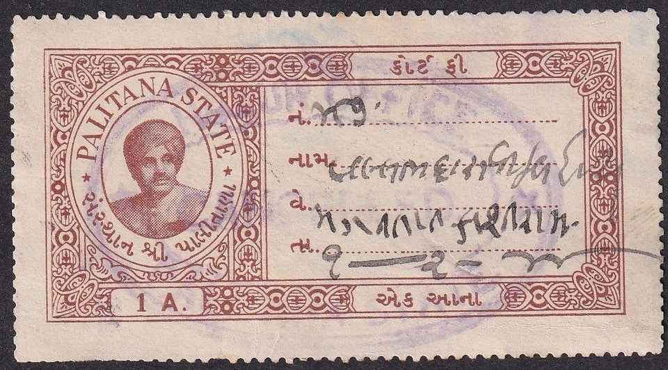 India Palitana State Court Fee stamp 1a brown