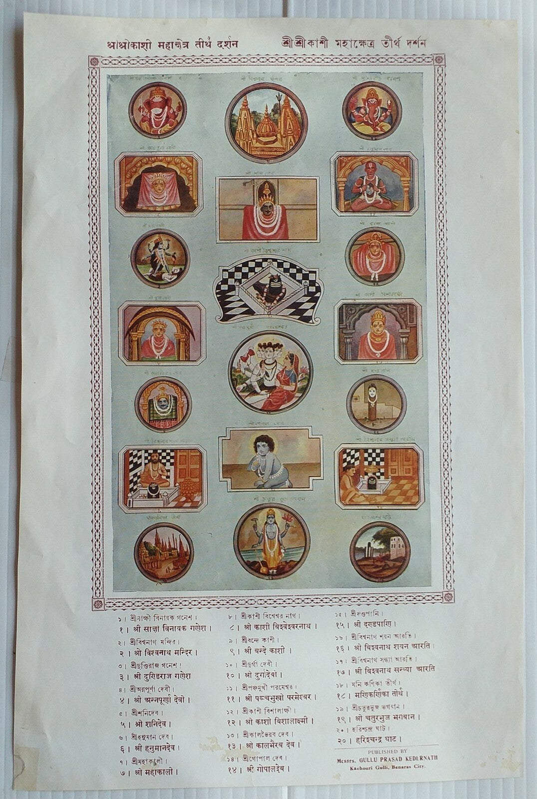 India 1940s Bengali poster Shree Shree Kashi Mahashetra Teerth Darshan 9.5”x14”