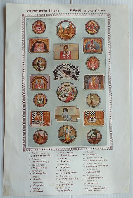 India 1940s Bengali poster Shree Shree Kashi Mahashetra Teerth Darshan 9.5”x14”