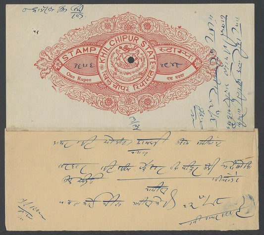 India Khilchipur #210 on document $100