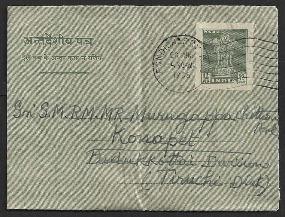 AOP French India 1956 PONDICHERRY R.S. comet on cover
