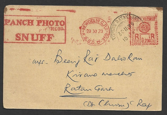 India PANCH PHOTO SNUFF advertisement meter card