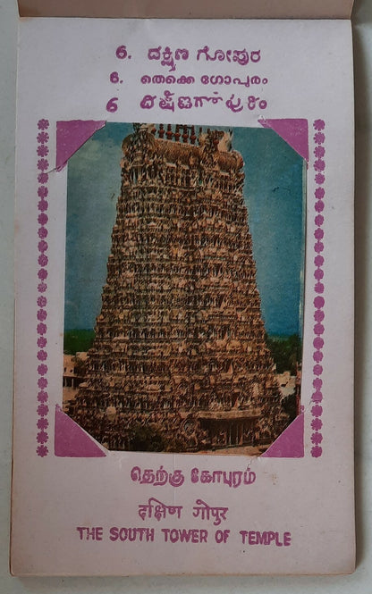 India Mudurai vintage tourist booklet of 16 views