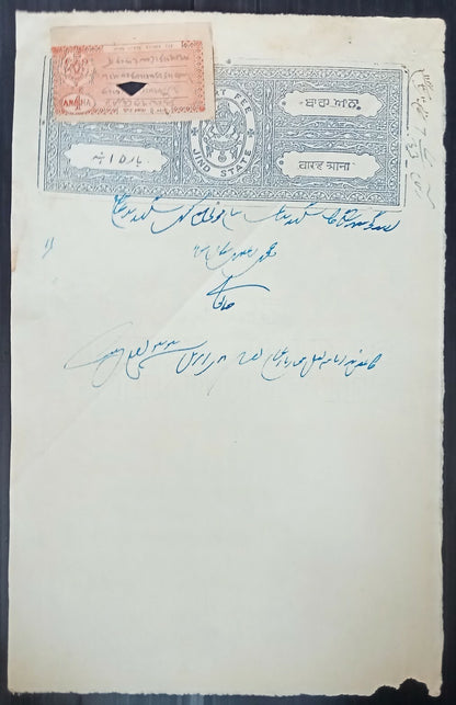 AOP India Jind State Court Fee 4a red on 12a blue stamp paper