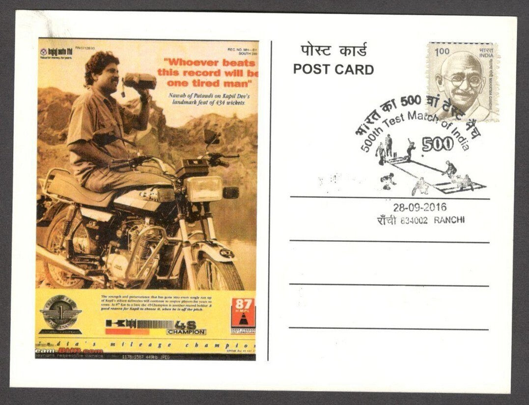 India Special CRICKET card 500th Test Match of India KAPIL DEV