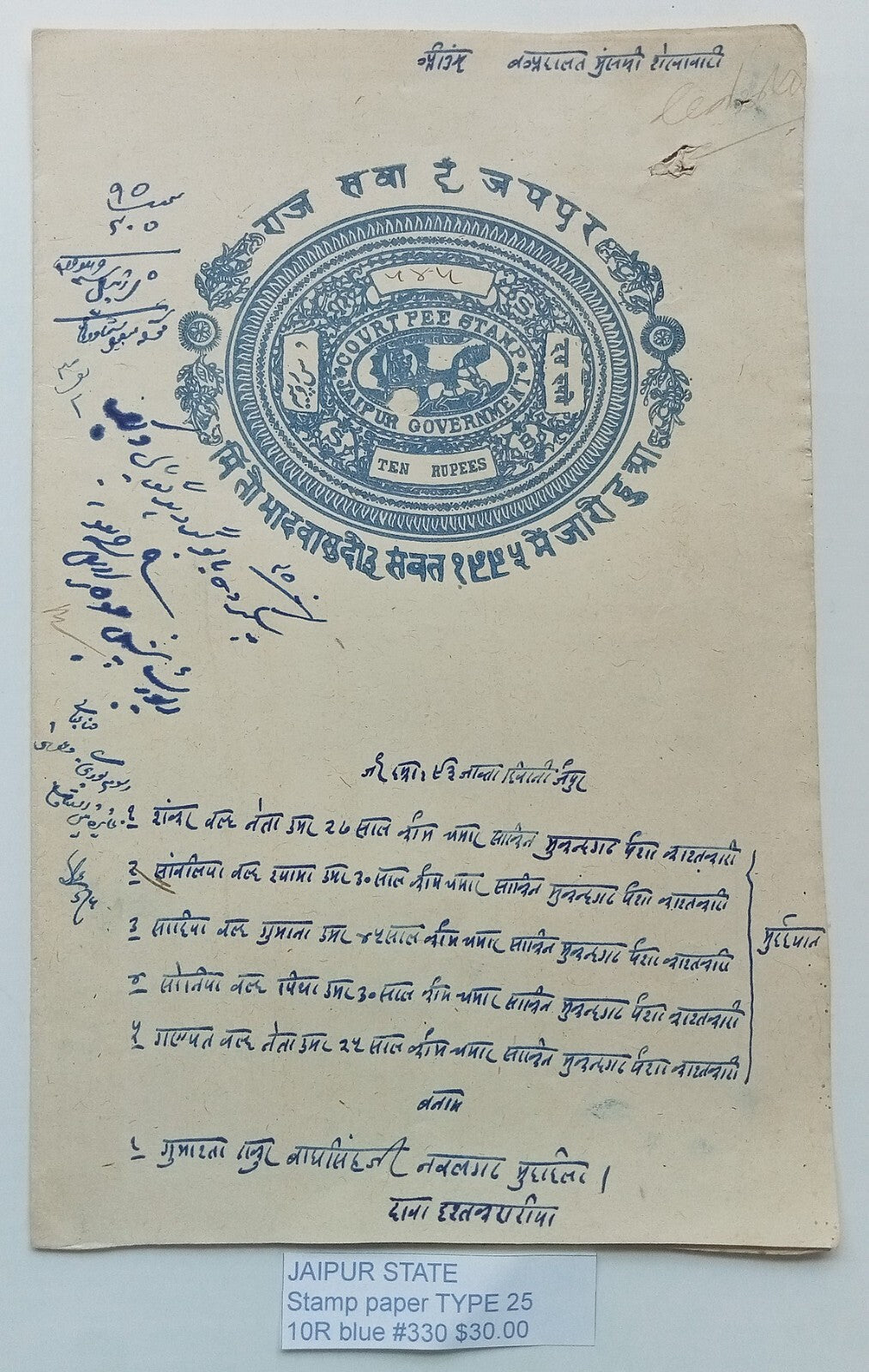 (AOP) India Jaipur State stamp paper Type 25 10R blue double sheet