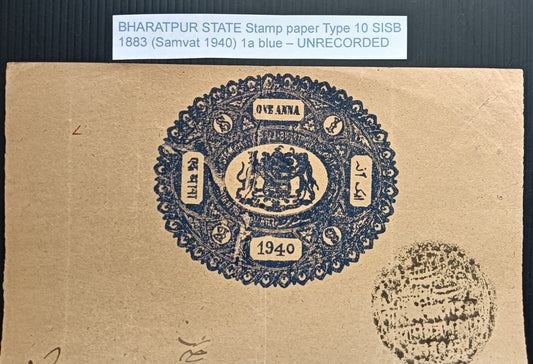 India BHARATPUR STATE stamp paper Type 10 1883 1a blue unrecorded