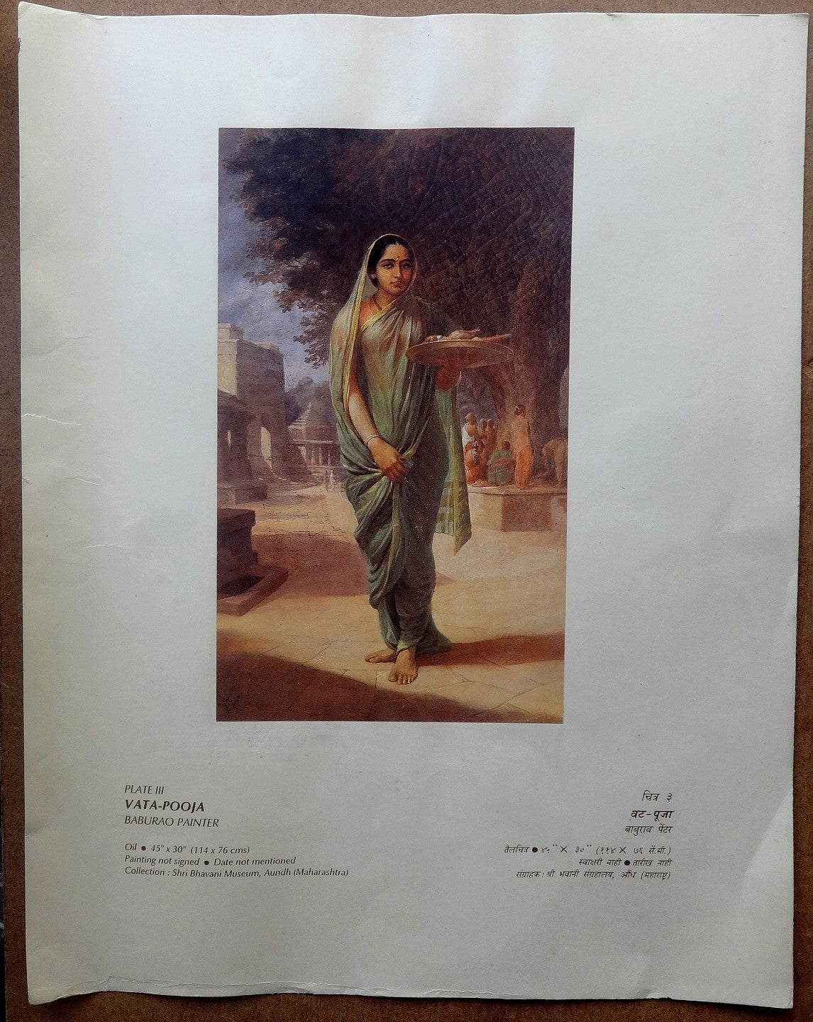 BABURAO PAINTER portofolio print VATA POOJA 29cm x 35cm India