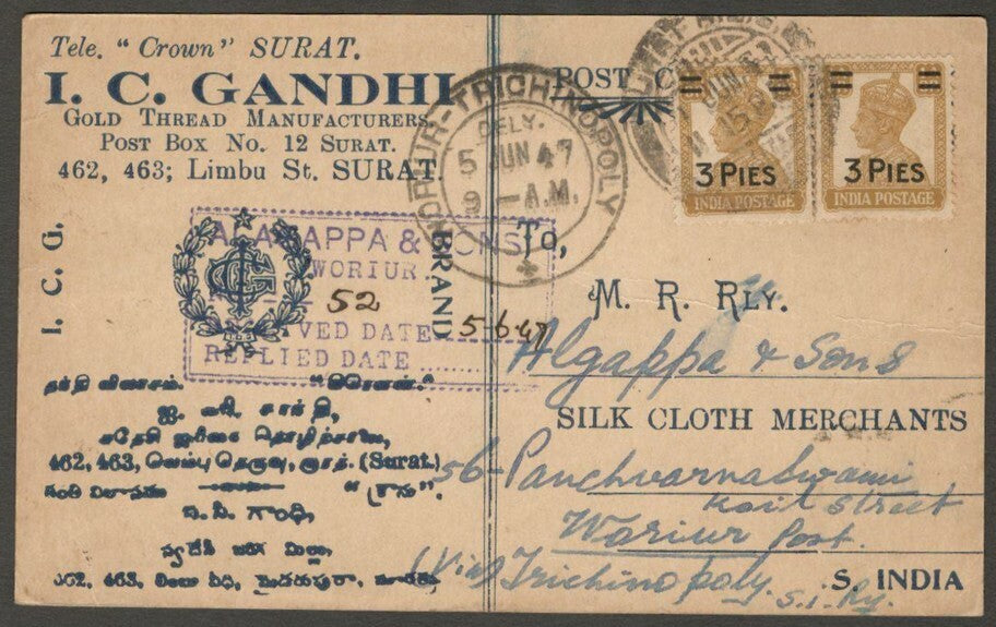 India advertisement postcard I.C. Gandhi Gold Thread Manufacturers