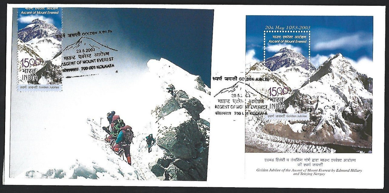 India 2003 Mount Everest MS miniature sheet + single private FDC First Day cover