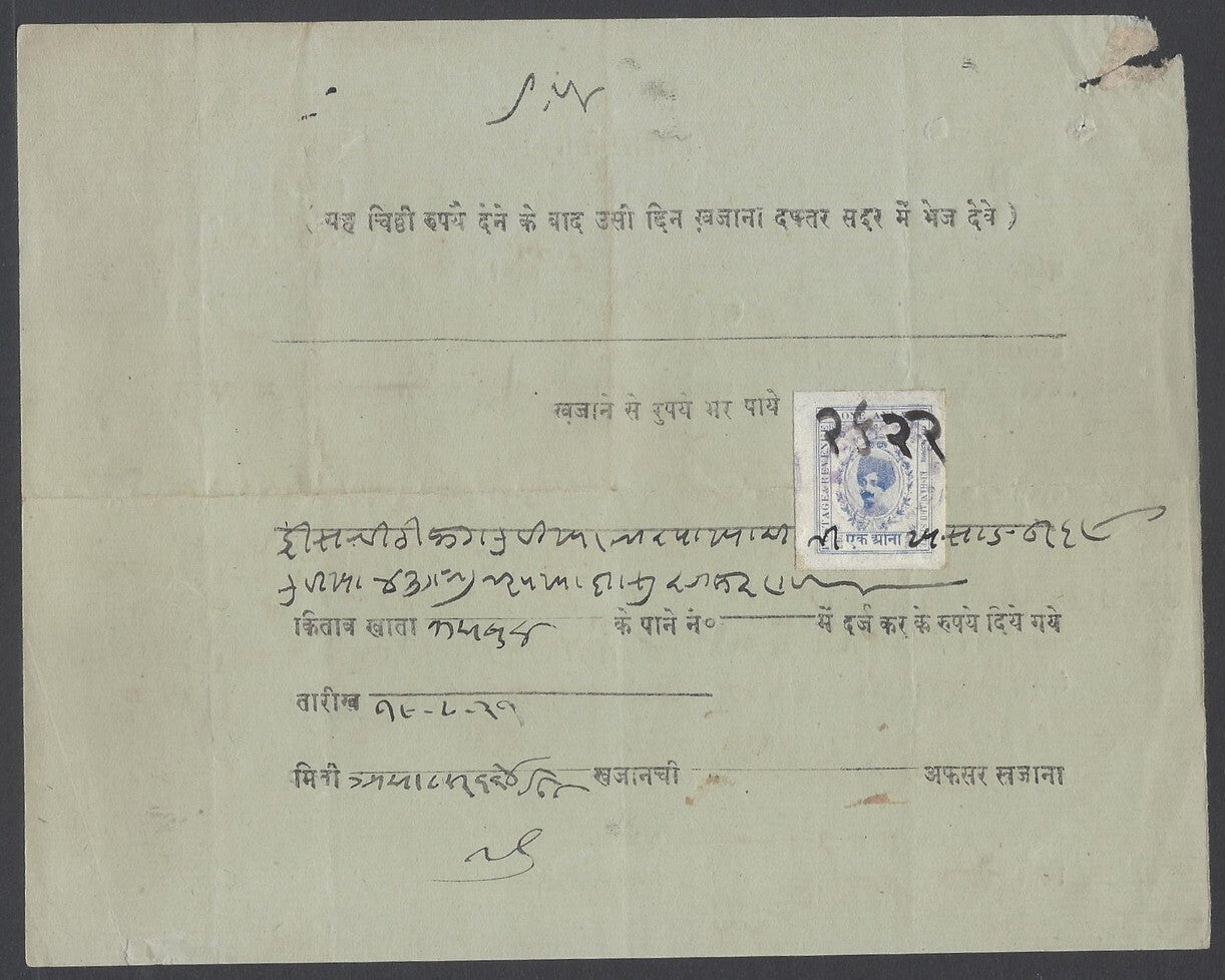 AOP India Kishangarh State cheques with revenue stamps (3)