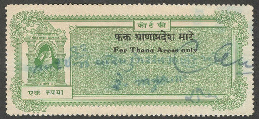 India Baroda State FOR THANE AREAS ONLY Court Fee 1 Rupee green