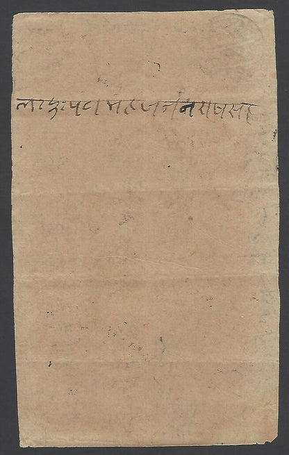 India Jaipur State 1682 EL