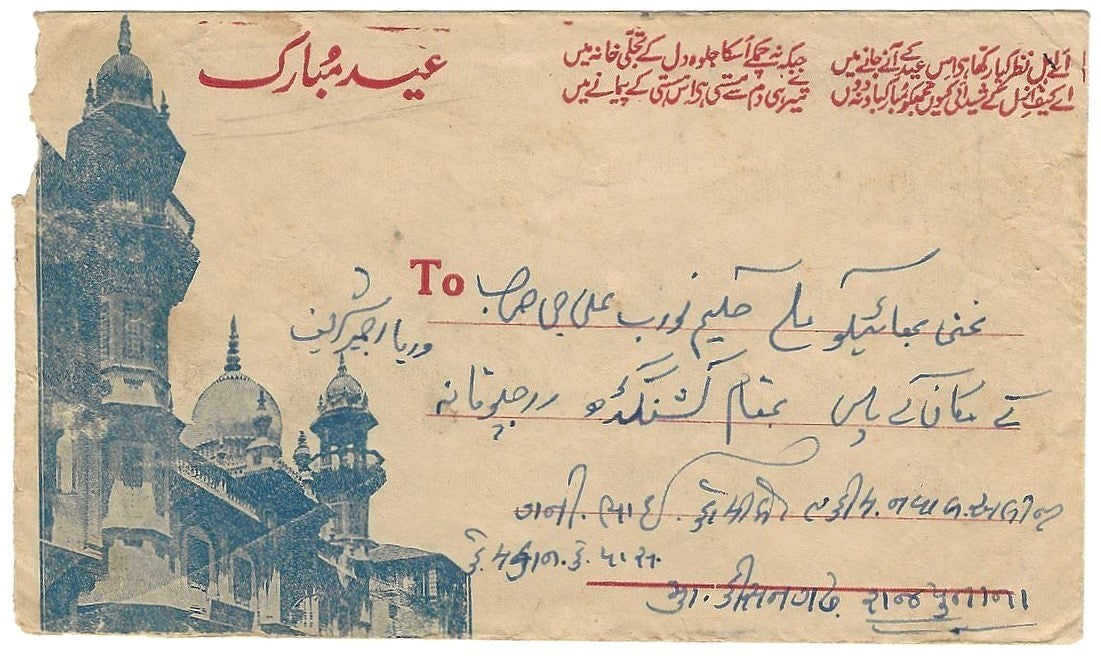 India Bombay Pydhonie scene illustrated envelope used 1945