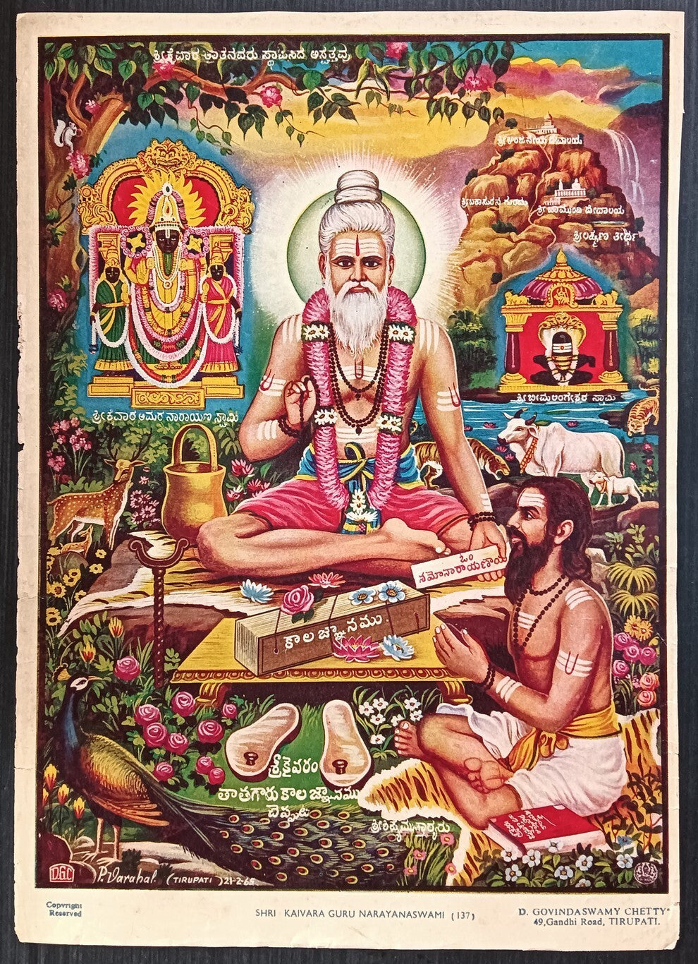 India Hindu Gods Poster SHRI KAIVARA GURU NARAYANSWAMI 9.5" x 13.5" inches
