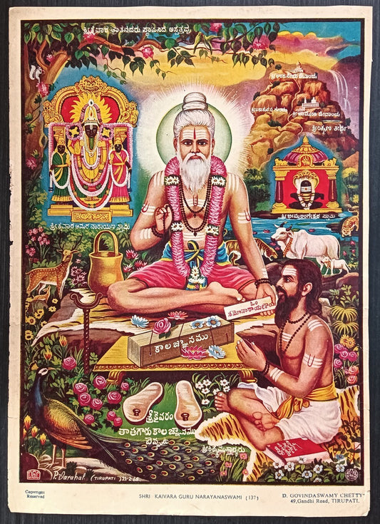 India Hindu Gods Poster SHRI KAIVARA GURU NARAYANSWAMI 9.5" x 13.5" inches