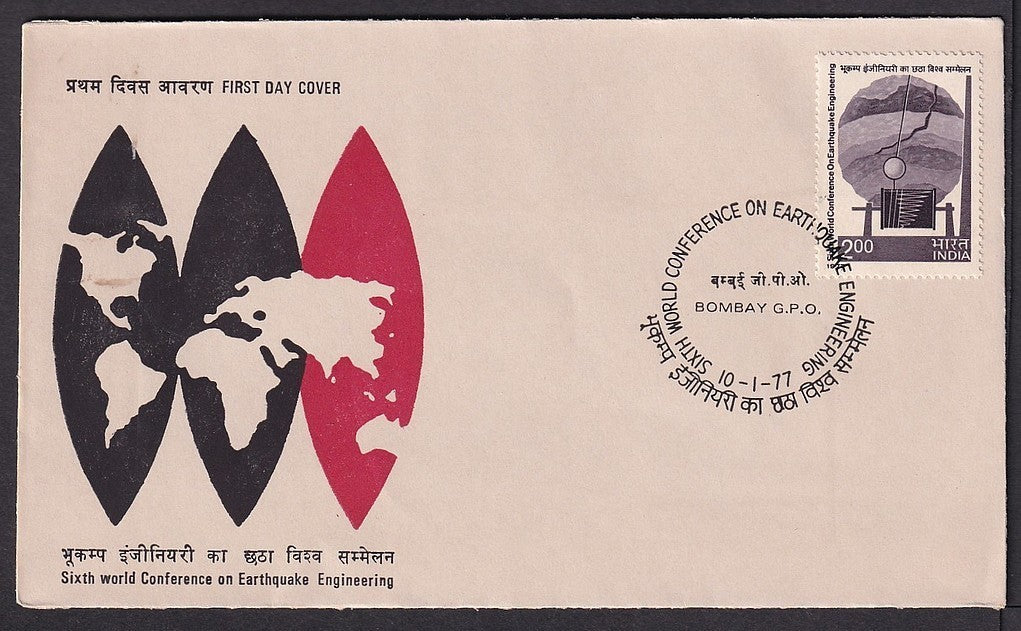 India 1977 Sixth World Conference on Earthquake Engineering FDC