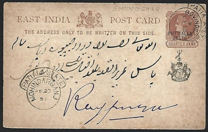 India PATIALA STATE QV pc canc GOVINDGARH & MOHINDARGANJ 1891 HG #11