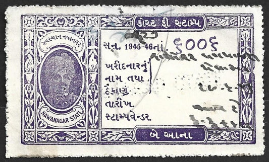 AOP India Nawanagar State Court Fee 2a violet 1945-46