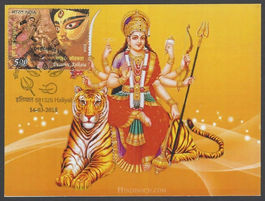 AOP India 2018 Dussehra Maxi card GURGA MAA