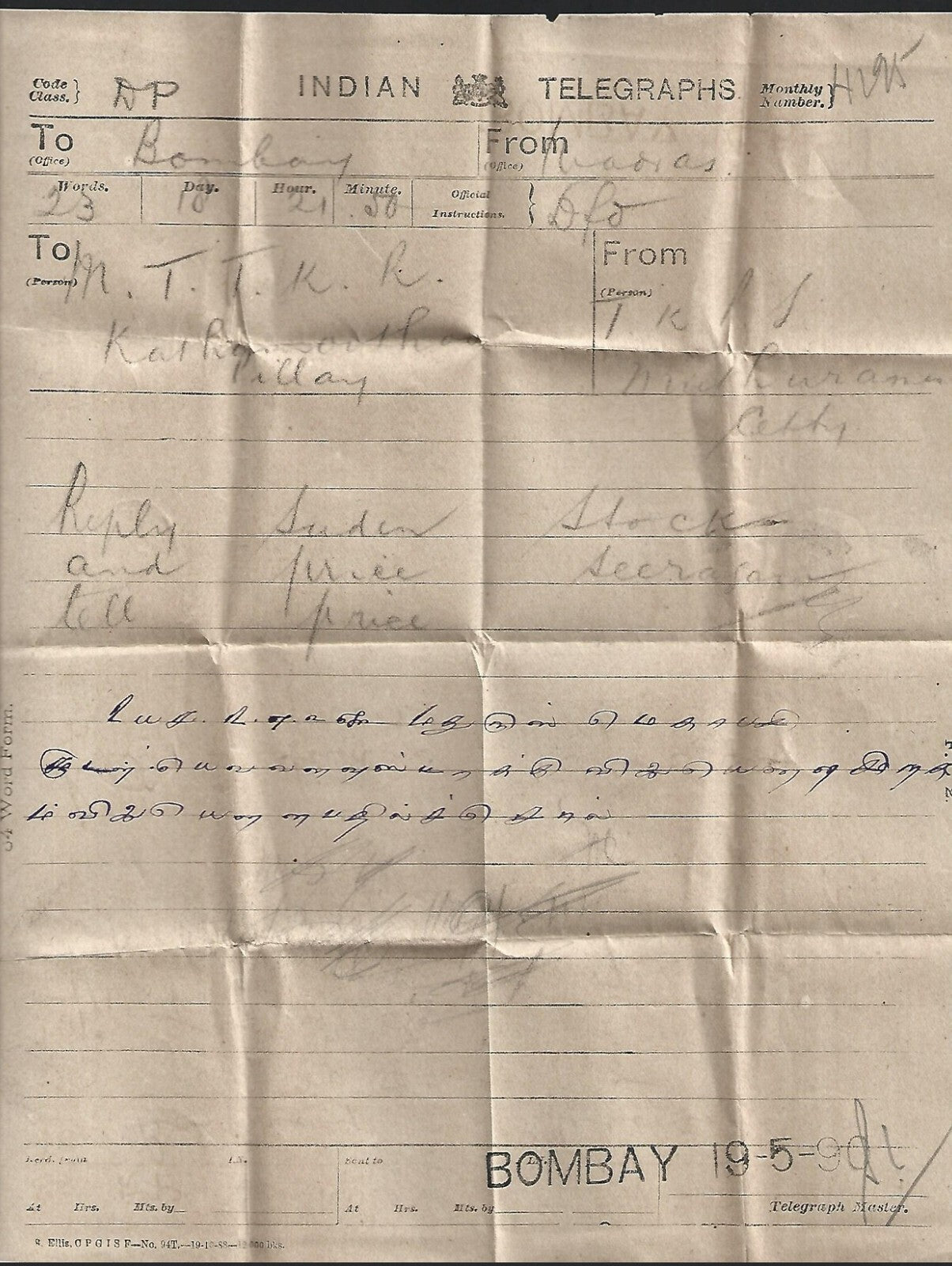 India 1890 OHMS telegram Madras to Bombay & red envelope with postmarks