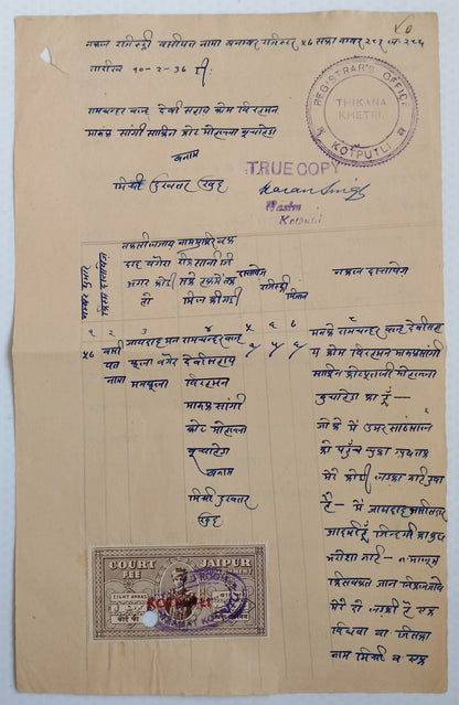 (AOP) India Kotputli State 2 documents with Court Fee stamps