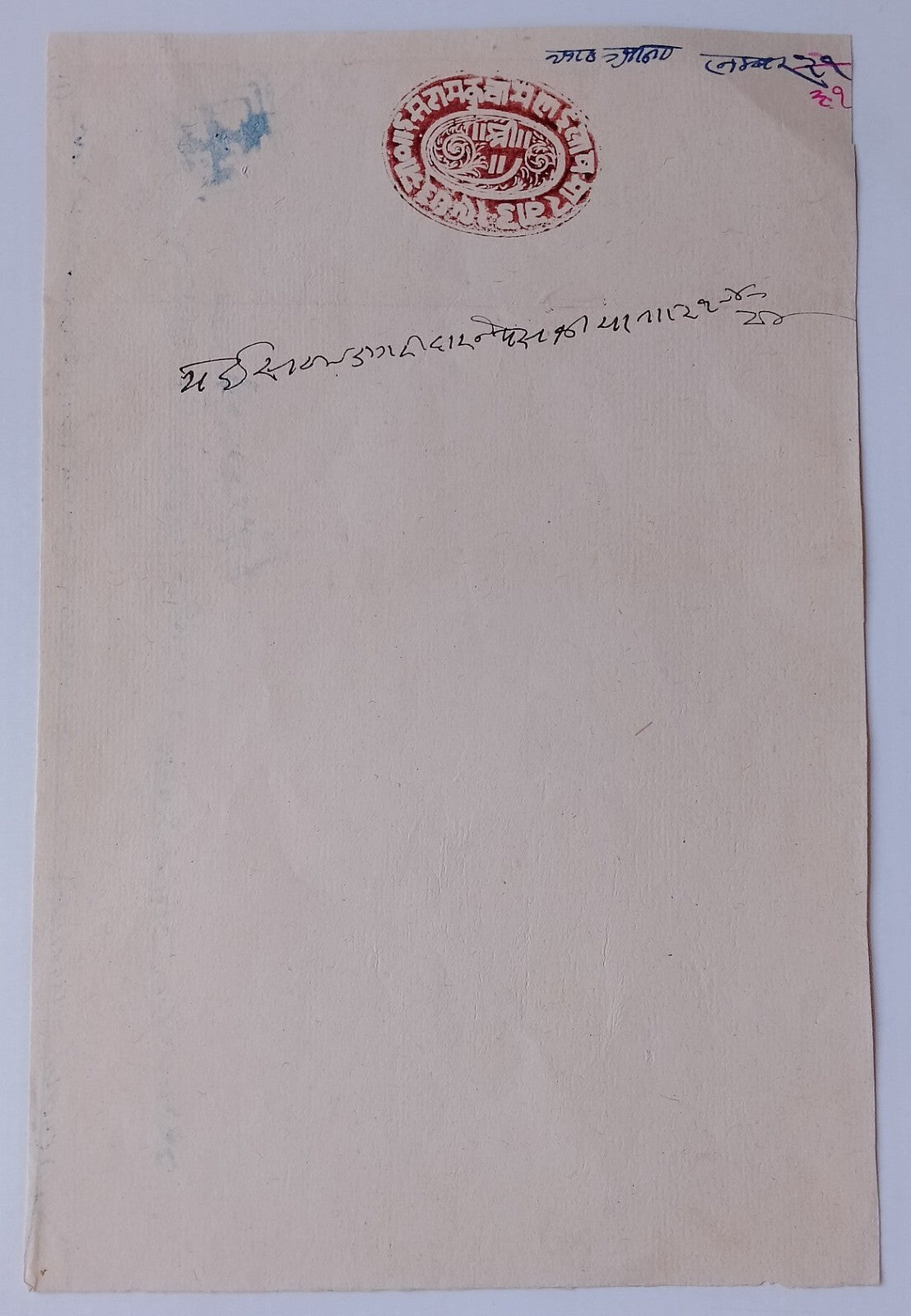 AOP India KUCHAMAN Thikana Jodhpur State Type 10 8a brown red stamp paper
