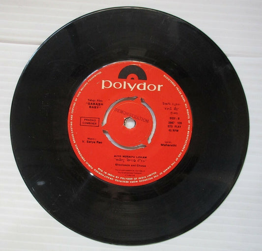 Telugu Film SABASH BABY by L.R Easwari Polydor 45rpm record vintage India