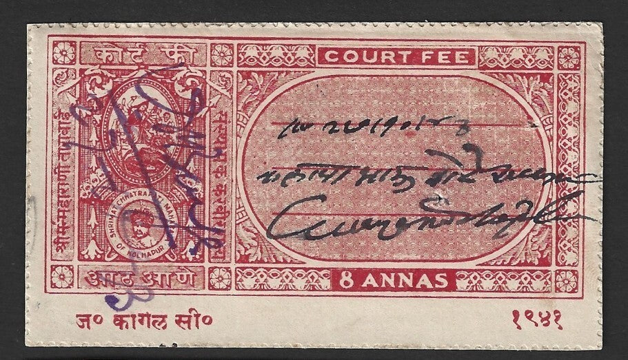 India KOLHAPUR State KAGAL Estate 8a Court Fee stamp