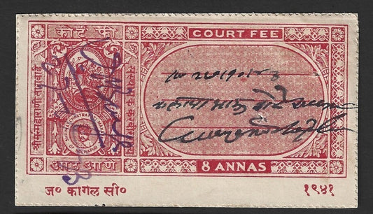 India KOLHAPUR State KAGAL Estate 8a Court Fee stamp