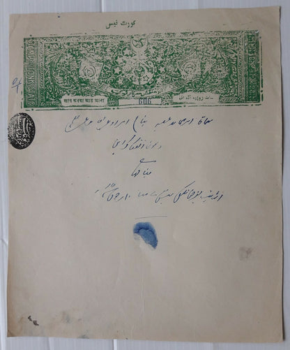 India Tonk odd value stamp papers 3R2a 3R12a 4R6a 5R10a 6R4a 7R8a 8R12a (7)