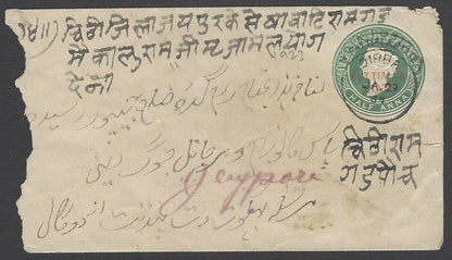 AOP India Patiala State QV 1885 1/2a blue envelope used HG #B3 $6 (1990)
