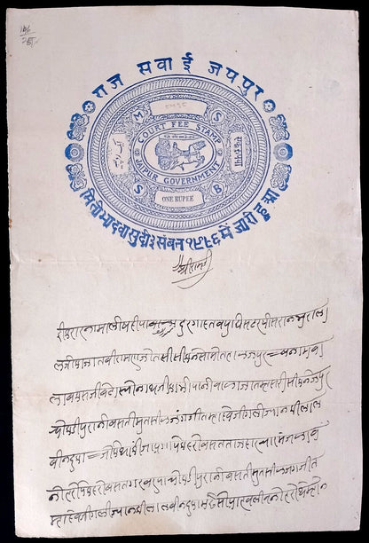 India JAIPUR State 1940 stamp papers used (6)