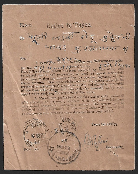 (AOP) India 1940 postal receipt with both State Post & Imperial Post postmarks