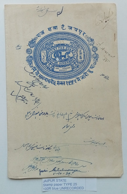 (AOP) India Jaipur State stamp paper Type 25 100R blue double sheet UNRECORDED