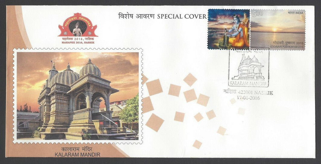 AOP India Kalaram Mandir special cover with RAM LAXMAN personalized stamp