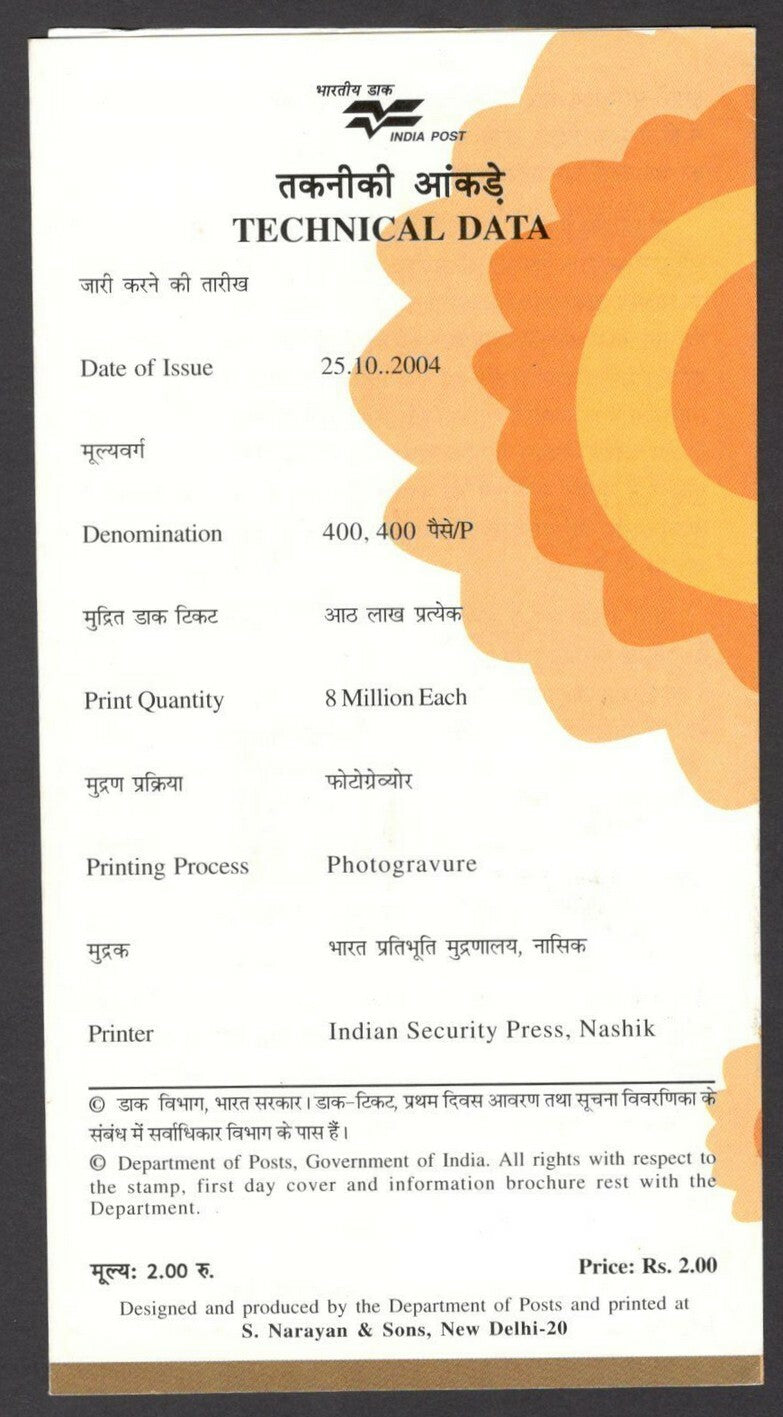India 2004 Greetings used brochure