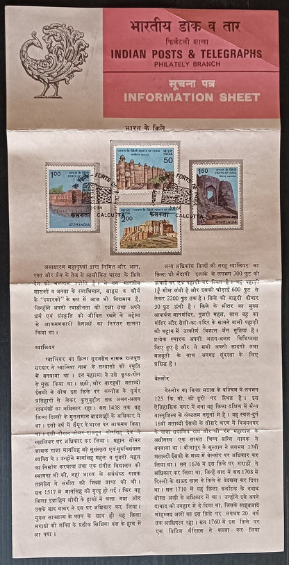 India Forts of India 1984 FD brochure