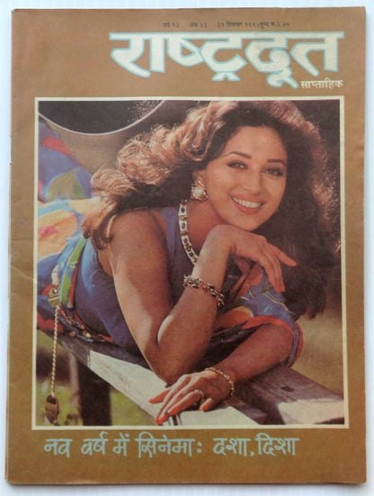 Rashtradoot 1995-8 issues Kapoors, Dev Anand, Madhuri, Lata covers India