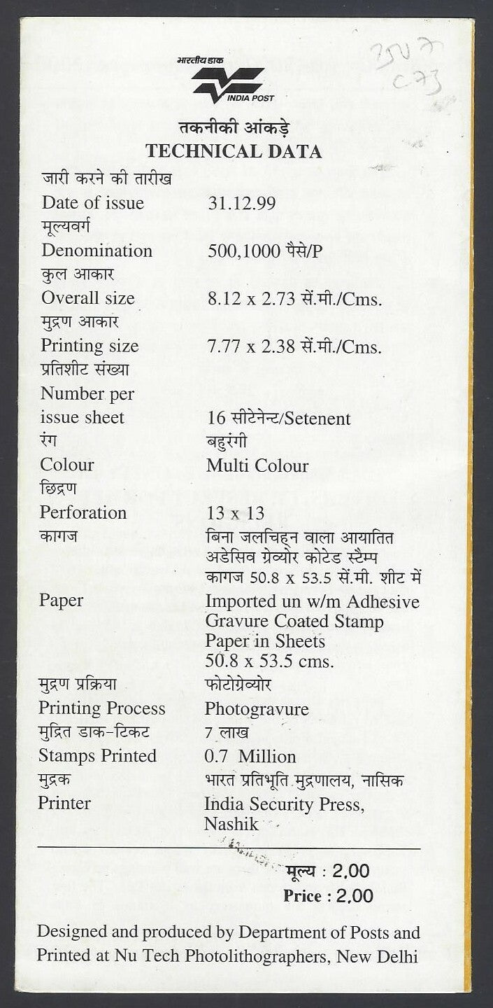 India 1999 Tabo Monastery used brochure