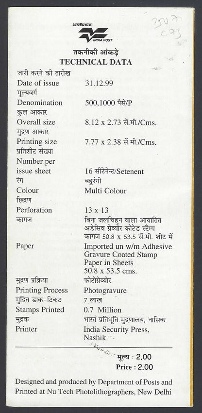 India 1999 Tabo Monastery used brochure