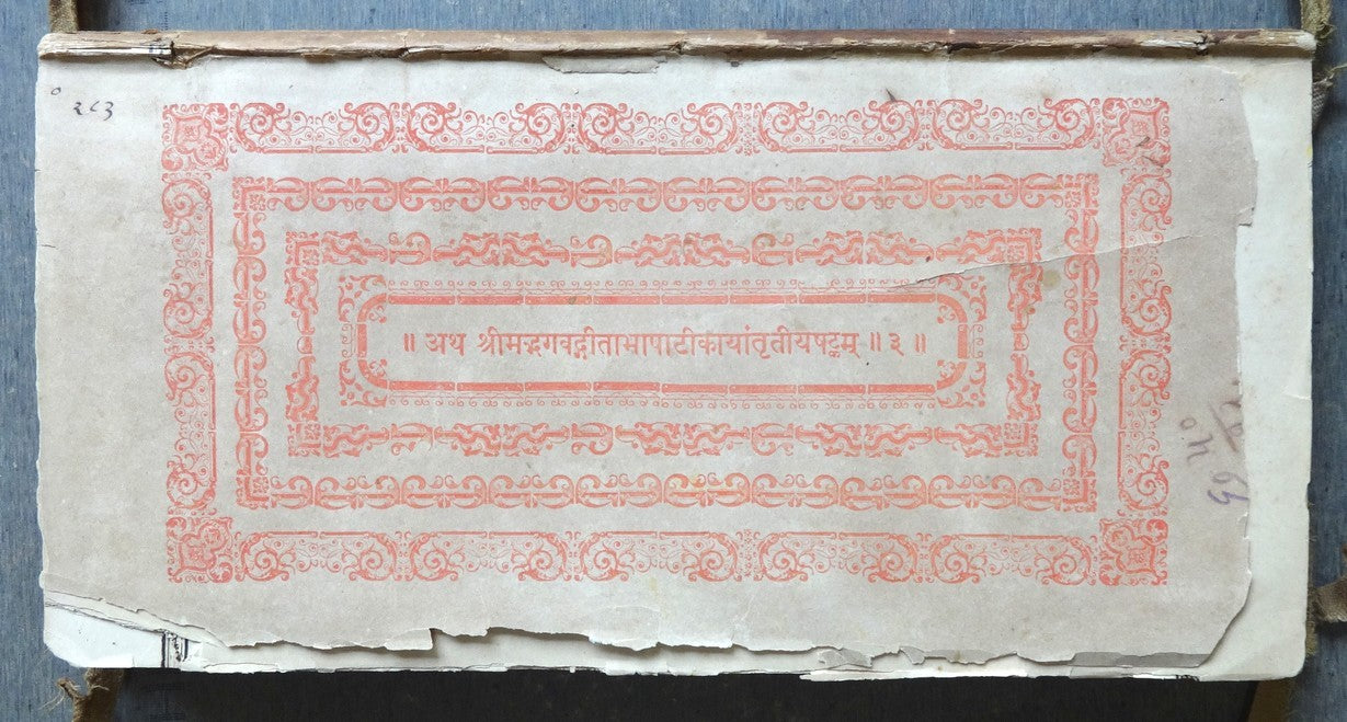 BHAGWAD GITA 1867 in 3 volumes – see description & all pictures - India