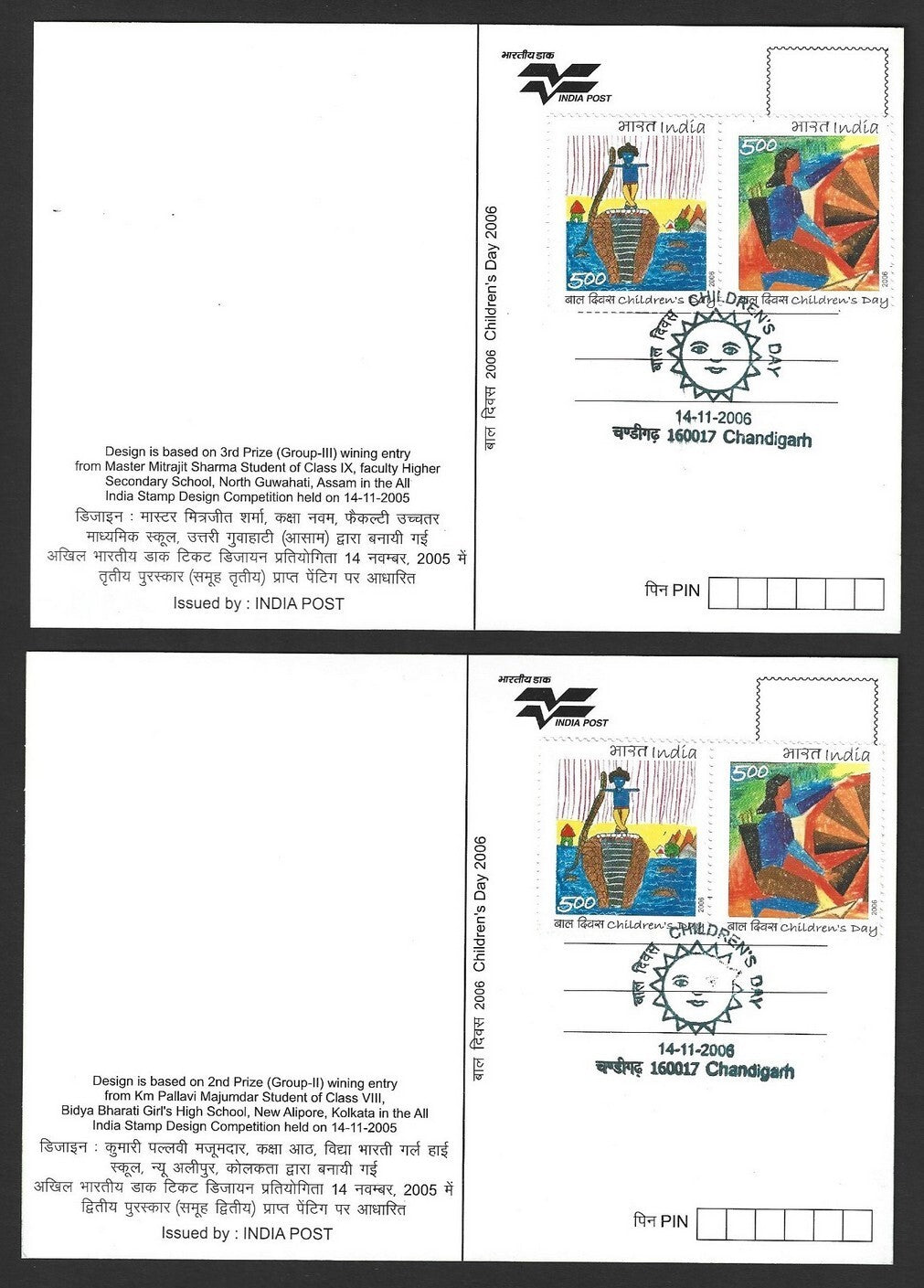 India 2006 Children's Day set of 4 maxi cards in folder