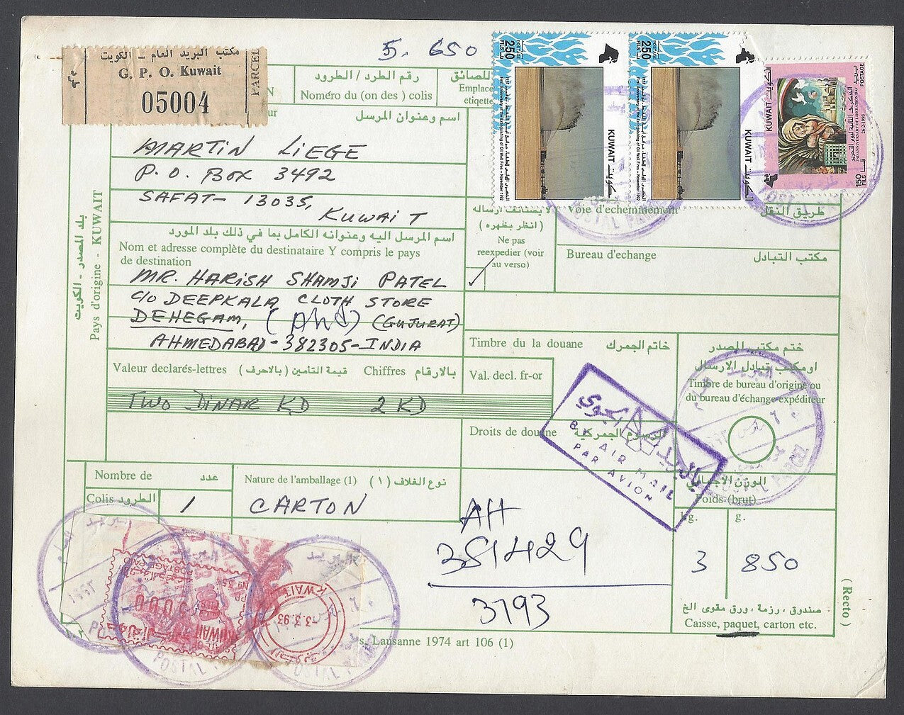 AOP Kuwait parcel card to India with 9000f meter stamp & commemoratives