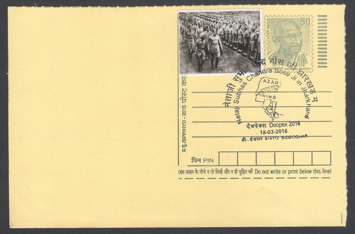 AOP India Netaji Subhas Chandra Bose In Jharkand special card with label