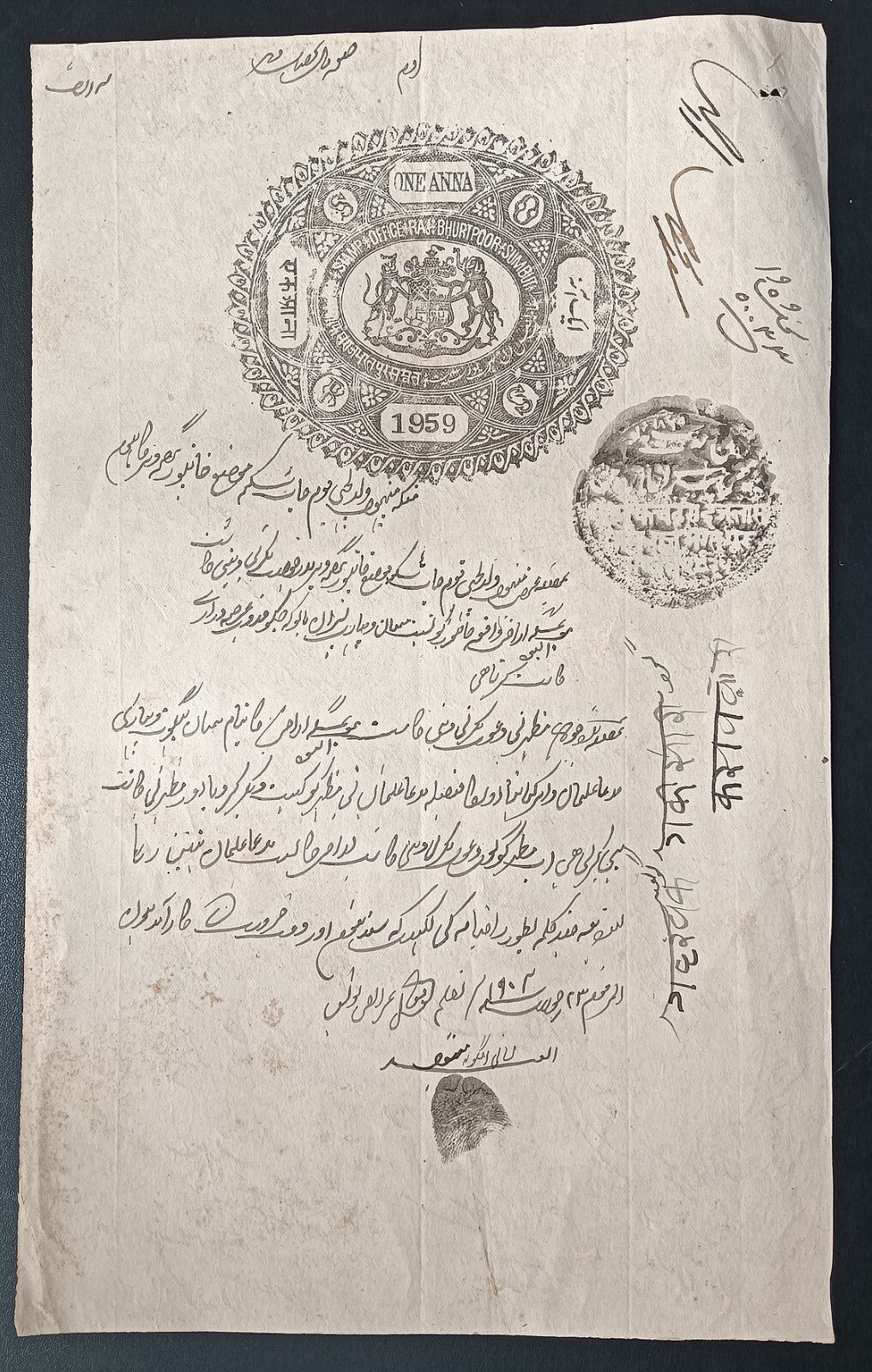 India BHARATPUR STATE stamp papers (4)