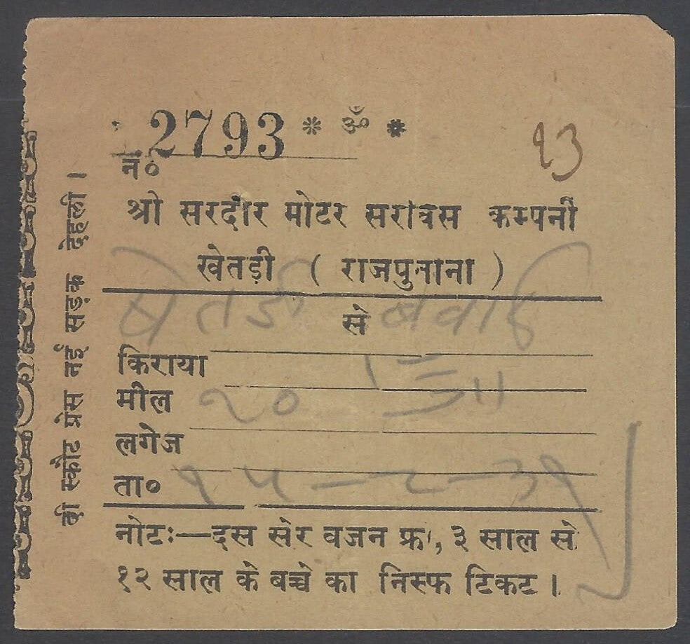 AOP India Shree Sardar Motor Service Co., Khetri Bus Ticket 1931
