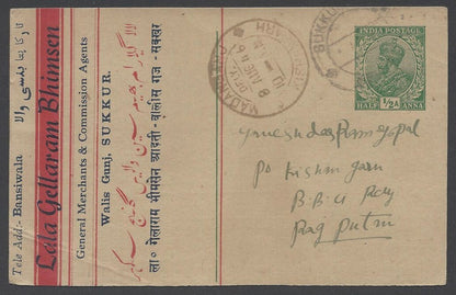 AOP India KGV 1/2a pc canc dc SUKKUR-now in Pakistan