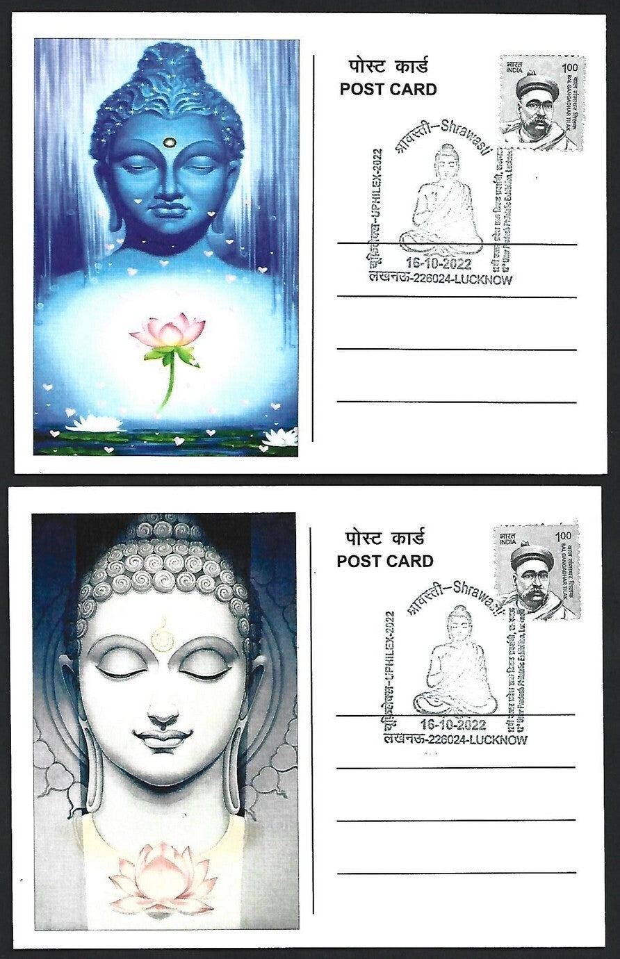India 2007 Buddha set of 6 on 6 Shrawasti 2022 maximum cards