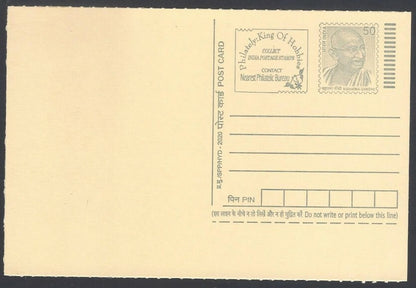 AOP India full back pictorial 50p Gandhi postal card GANDHI